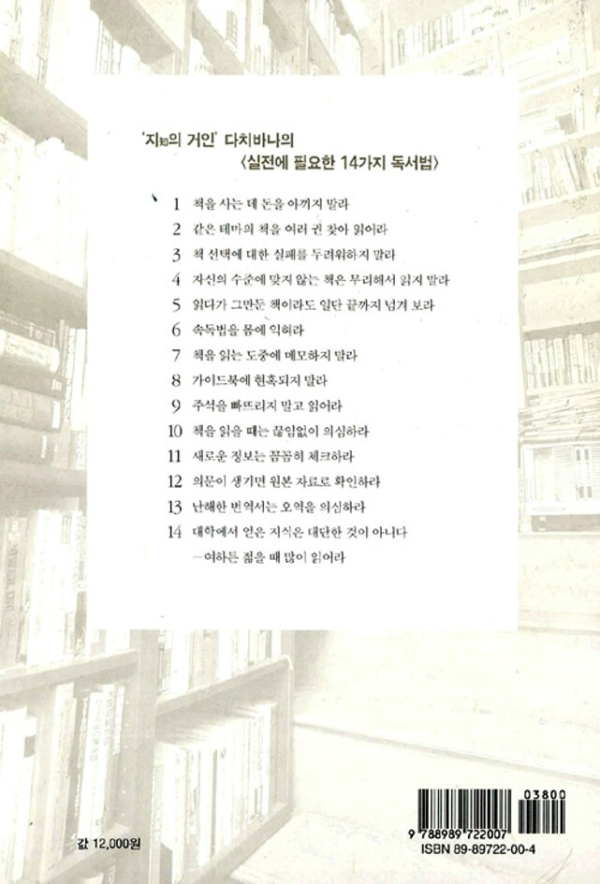 나는 이런 책을 읽어 왔다
