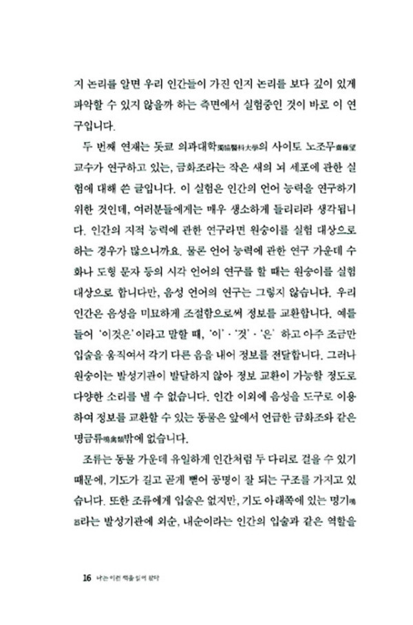 나는 이런 책을 읽어 왔다