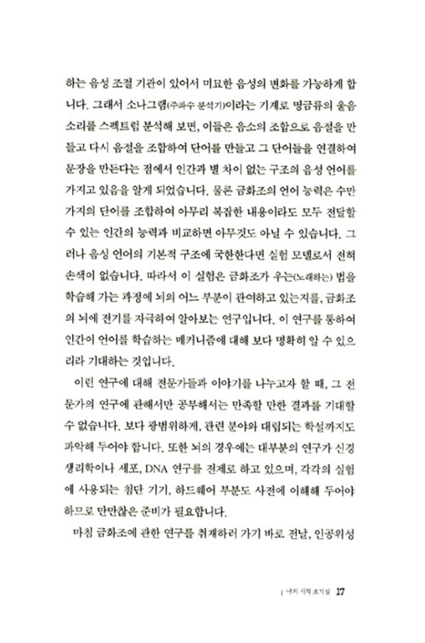 나는 이런 책을 읽어 왔다