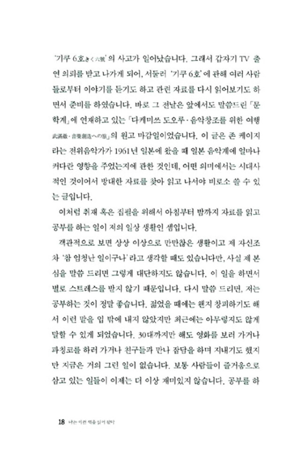 나는 이런 책을 읽어 왔다