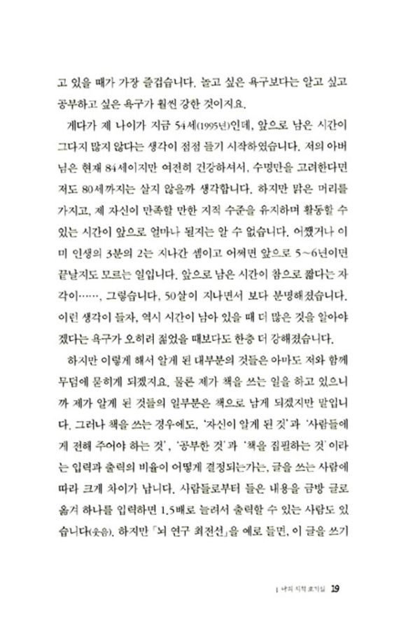 나는 이런 책을 읽어 왔다