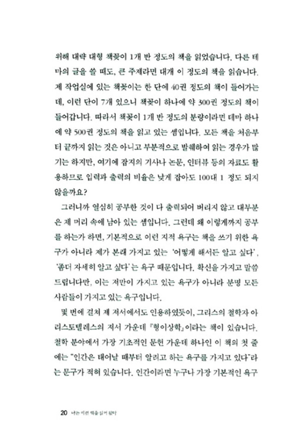 나는 이런 책을 읽어 왔다