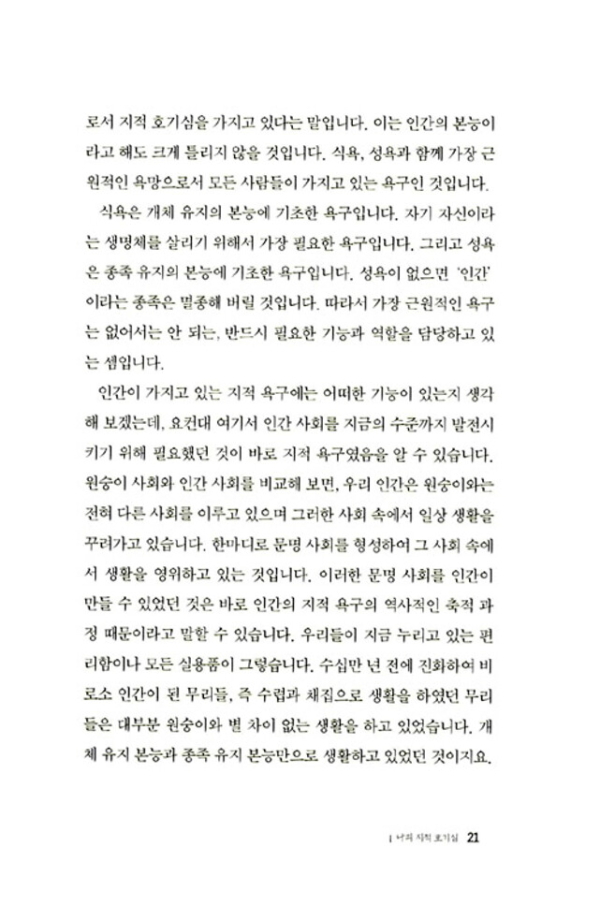 나는 이런 책을 읽어 왔다