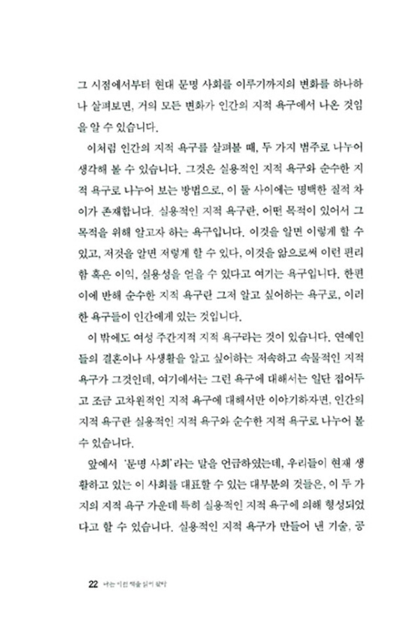 나는 이런 책을 읽어 왔다