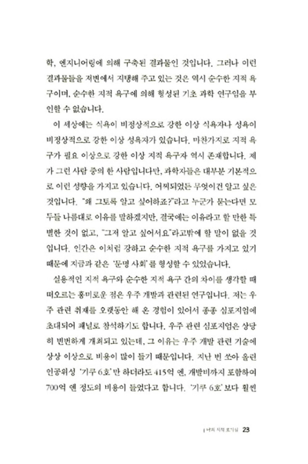 나는 이런 책을 읽어 왔다