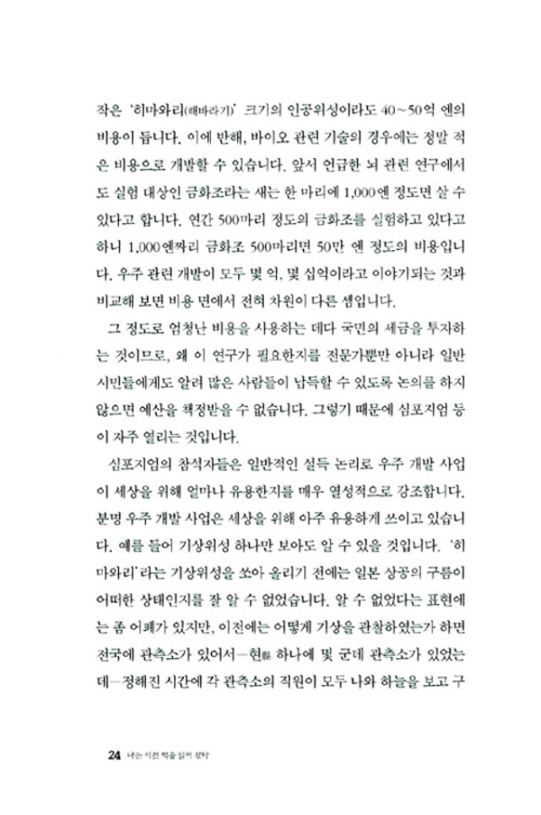 나는 이런 책을 읽어 왔다