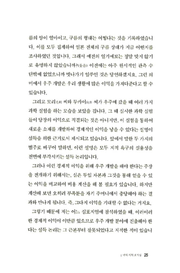 나는 이런 책을 읽어 왔다
