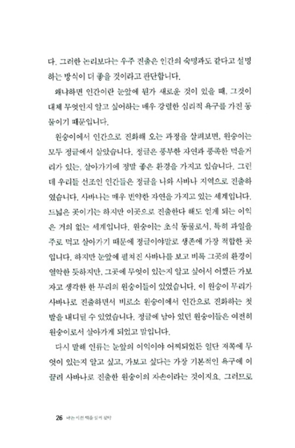 나는 이런 책을 읽어 왔다
