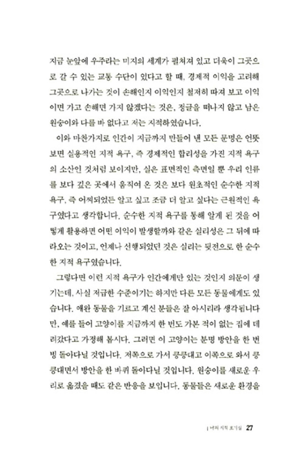 나는 이런 책을 읽어 왔다