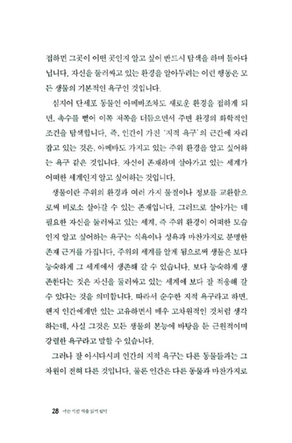 나는 이런 책을 읽어 왔다