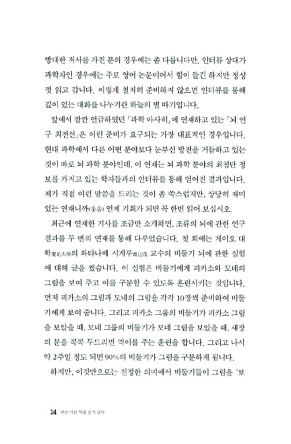나는 이런 책을 읽어 왔다