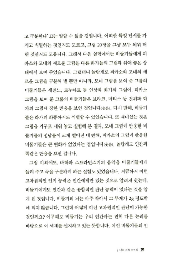나는 이런 책을 읽어 왔다