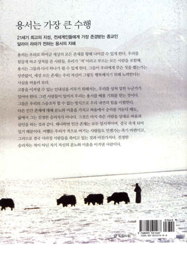 용서