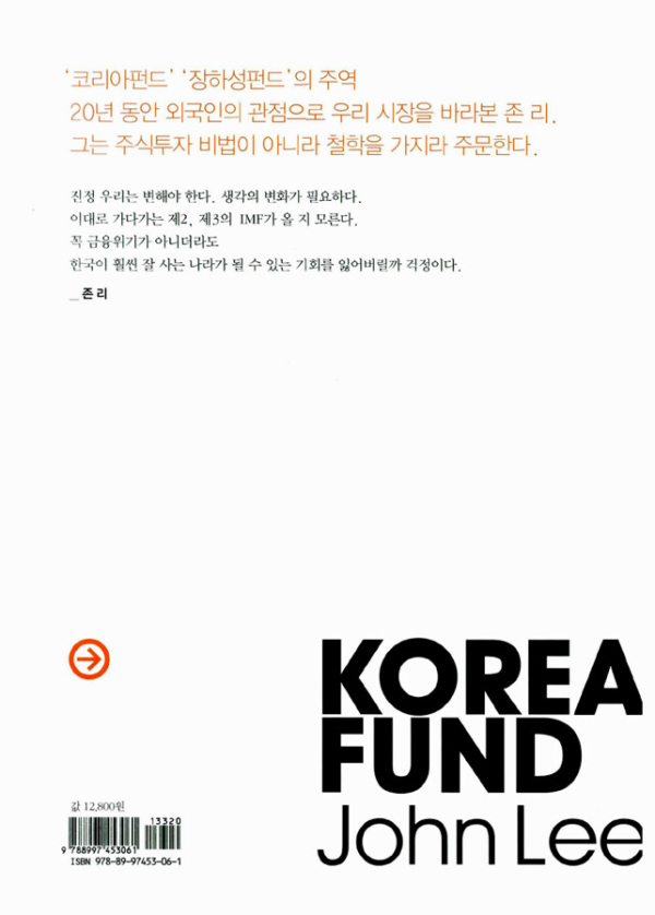 왜 주식인가