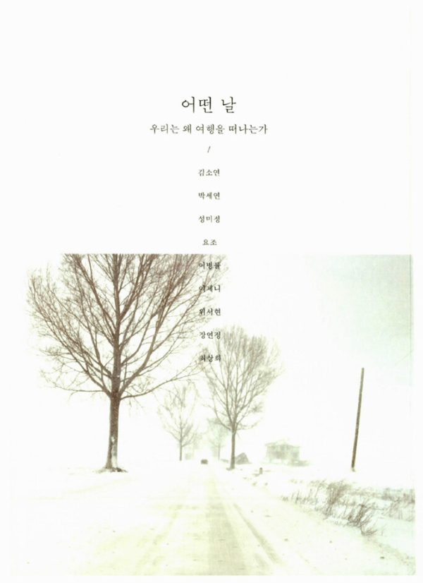 어떤 날