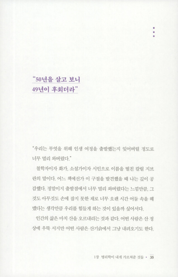 명리심리학