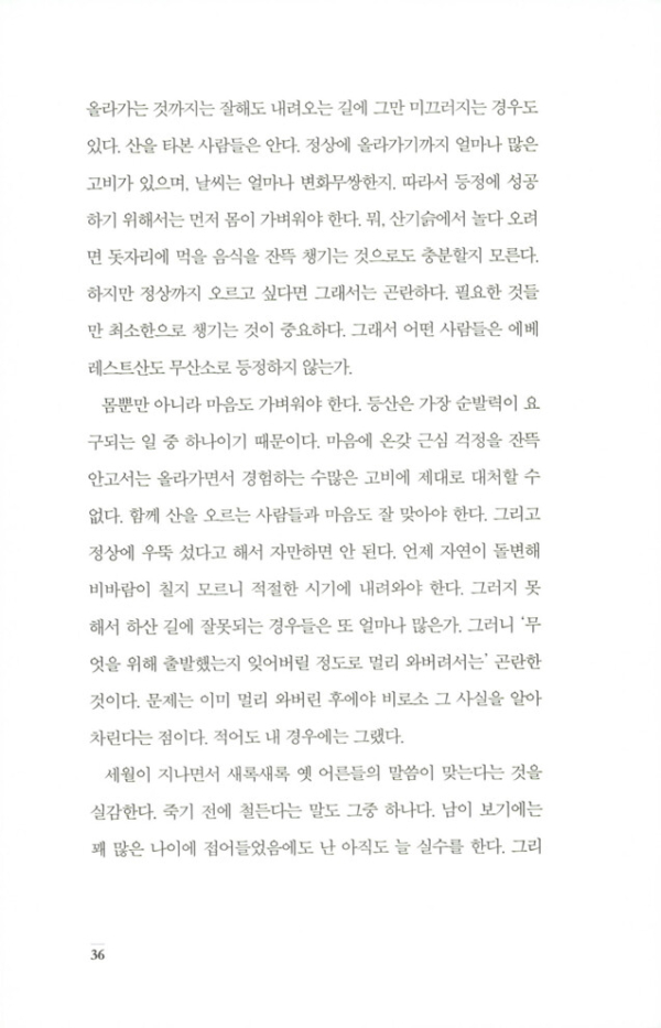 명리심리학
