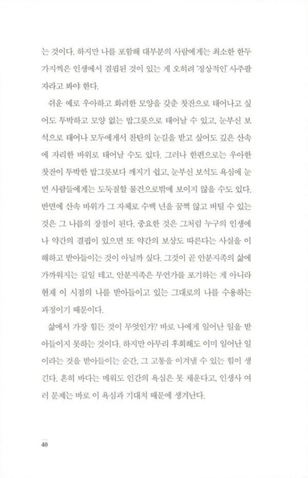 명리심리학