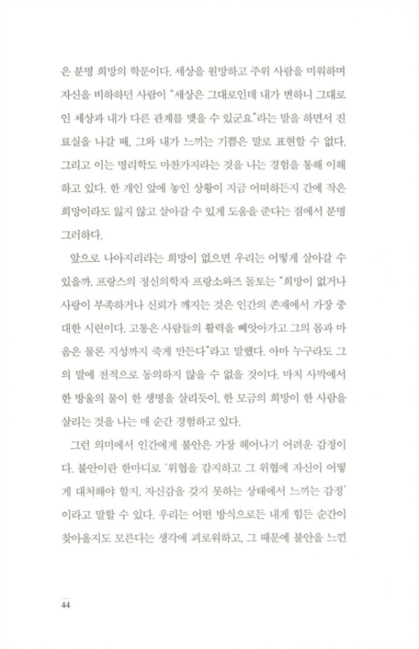 명리심리학