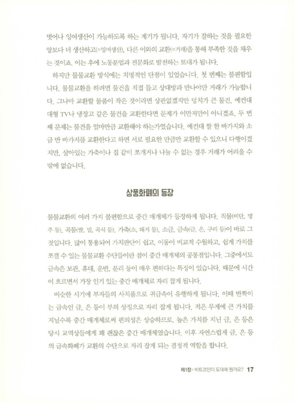 저는 가상화폐가 처음인데요