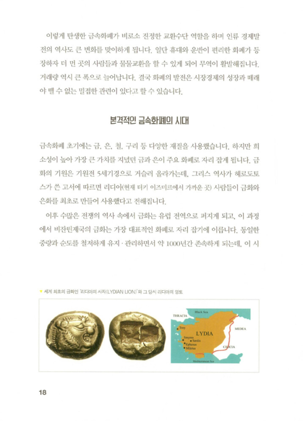 저는 가상화폐가 처음인데요