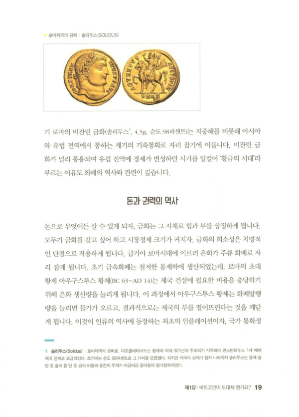 저는 가상화폐가 처음인데요