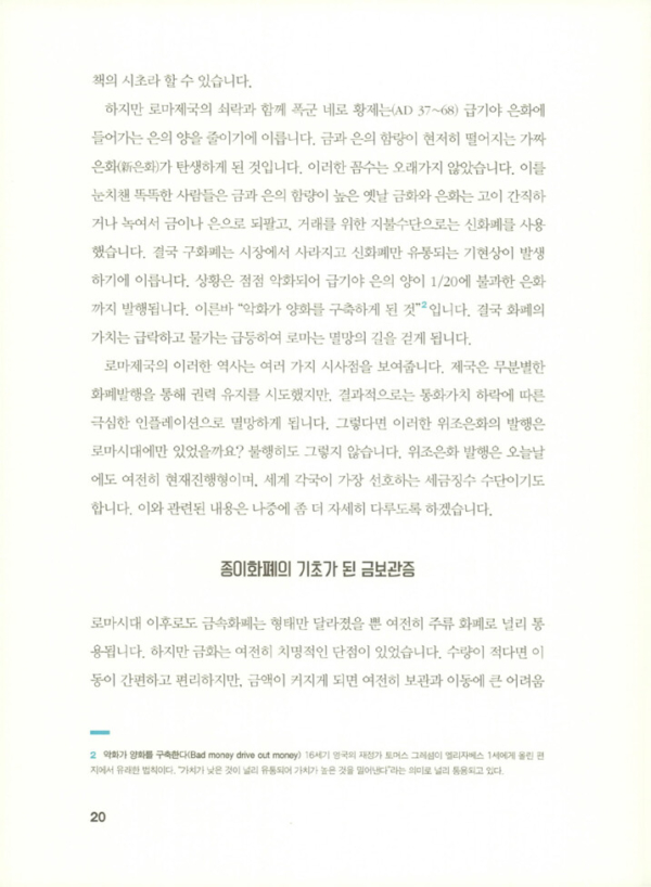 저는 가상화폐가 처음인데요