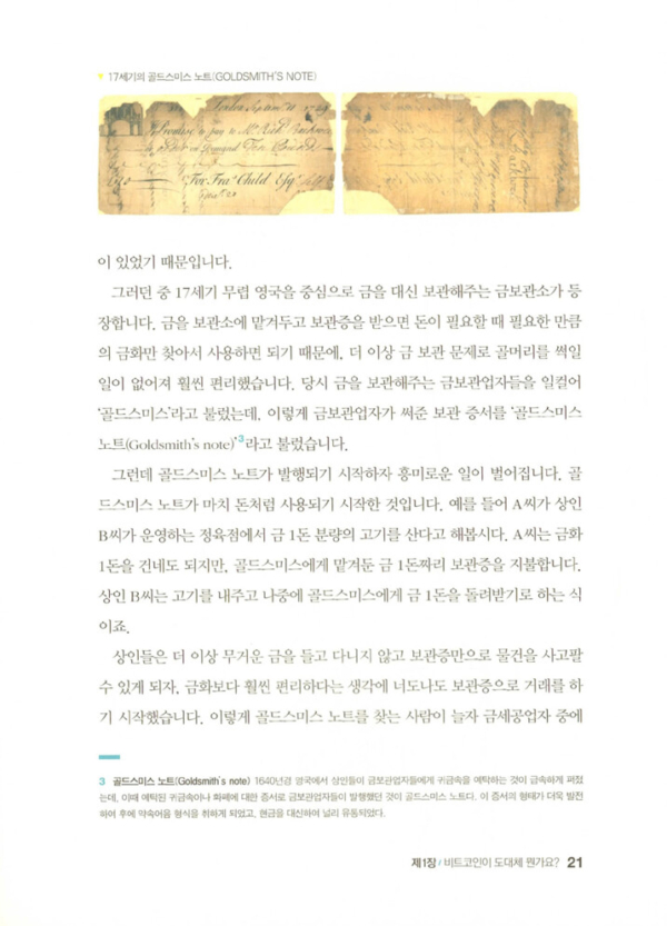 저는 가상화폐가 처음인데요