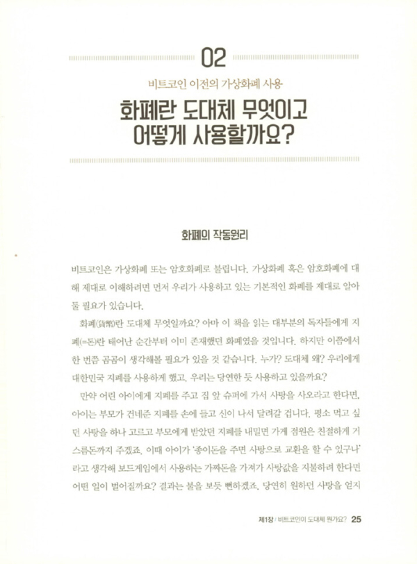 저는 가상화폐가 처음인데요