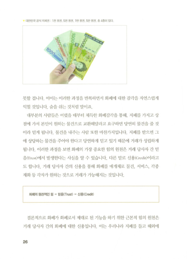 저는 가상화폐가 처음인데요