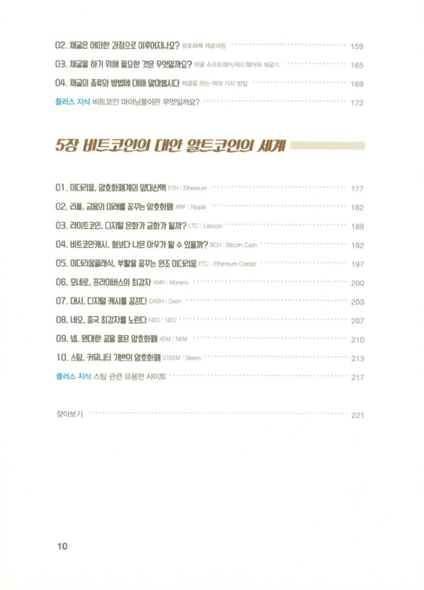 저는 가상화폐가 처음인데요