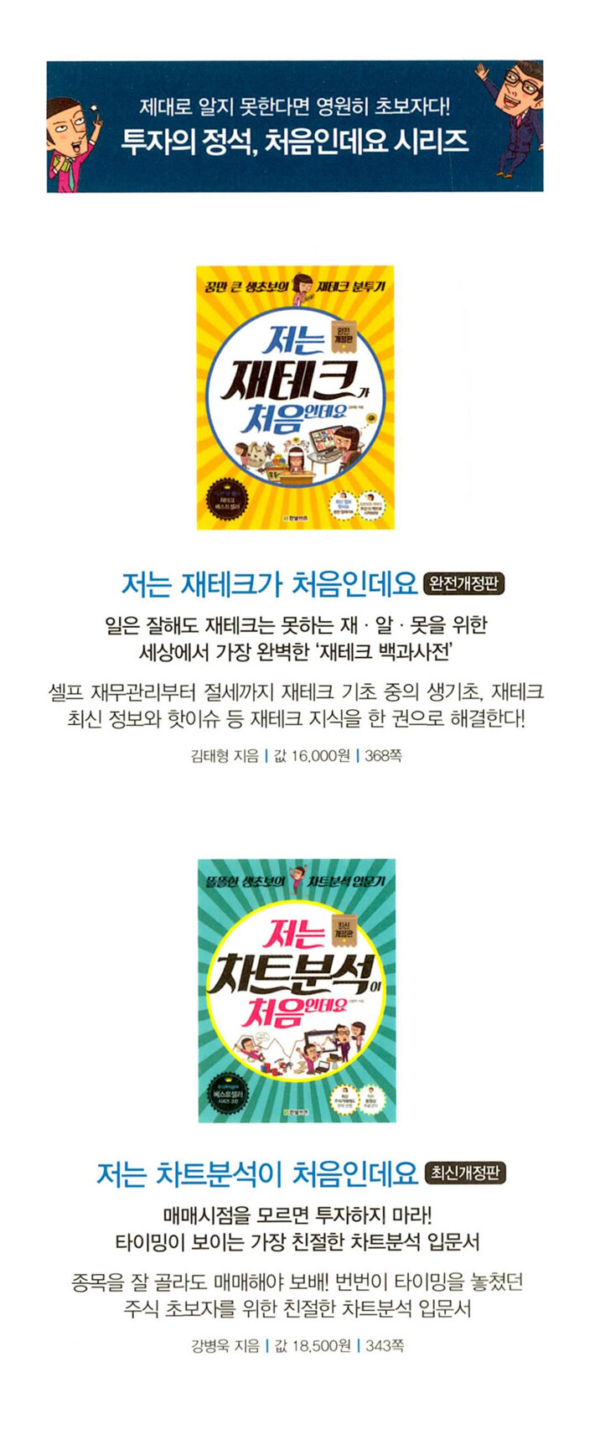 저는 가상화폐가 처음인데요