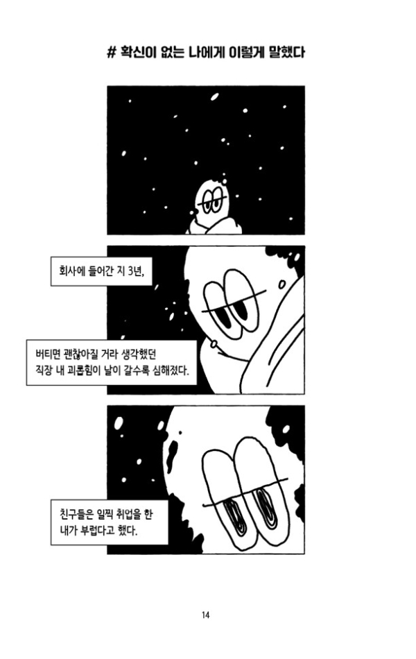 매일을 헤엄치는 법 (친필 사인본)