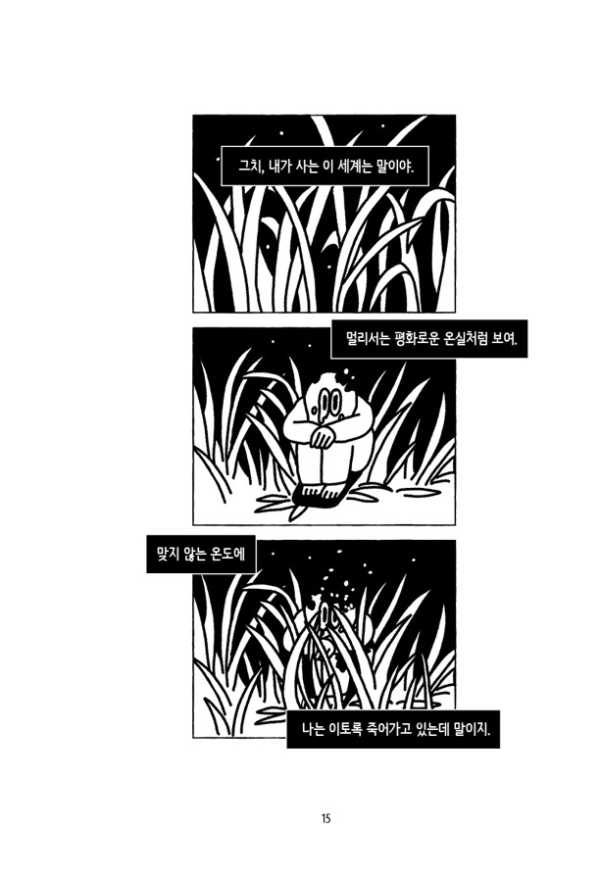 매일을 헤엄치는 법 (친필 사인본)