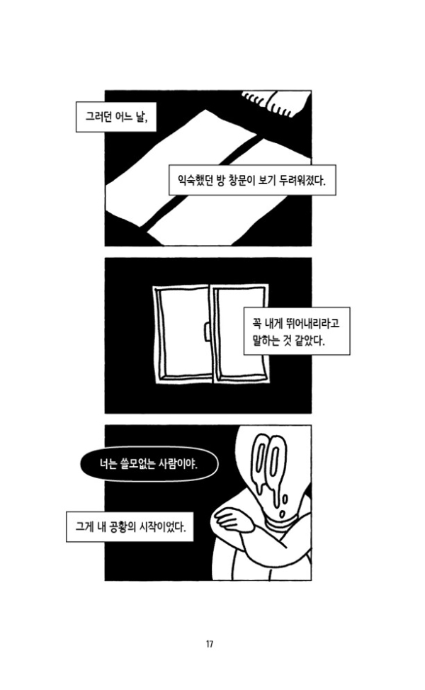 매일을 헤엄치는 법 (친필 사인본)