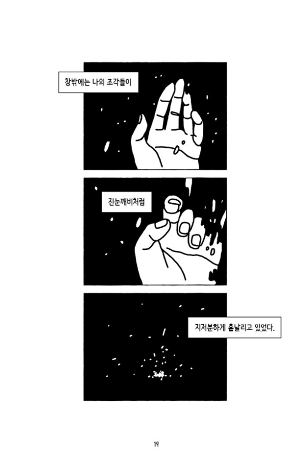 매일을 헤엄치는 법 (친필 사인본)
