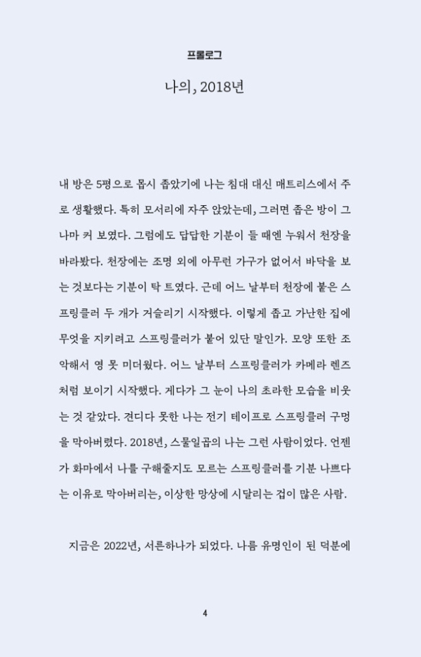 매일을 헤엄치는 법 (친필 사인본)