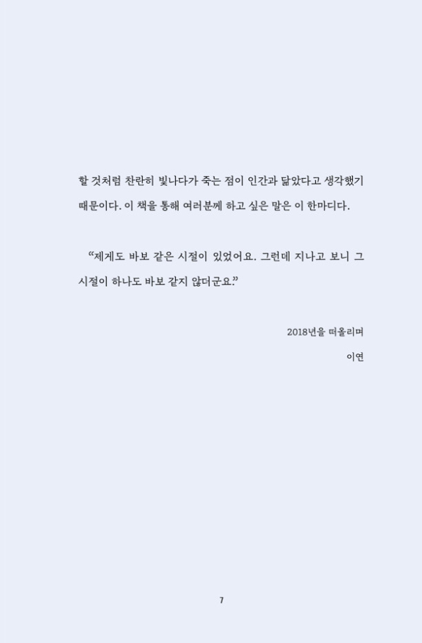 매일을 헤엄치는 법 (친필 사인본)