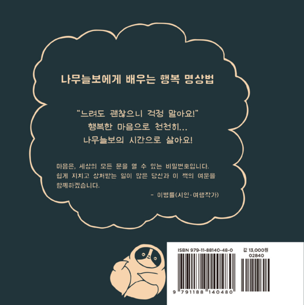 천천히 쉬어가세요