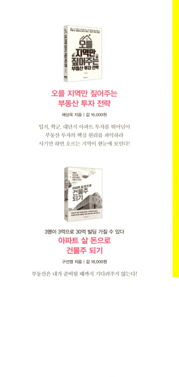 엄마의 첫 재테크 공부