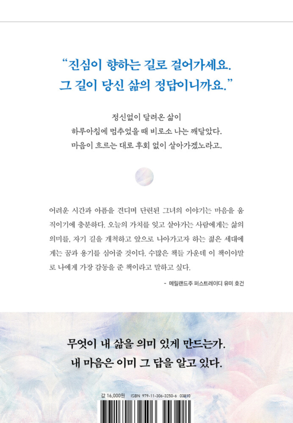 마음이 흐르는 대로