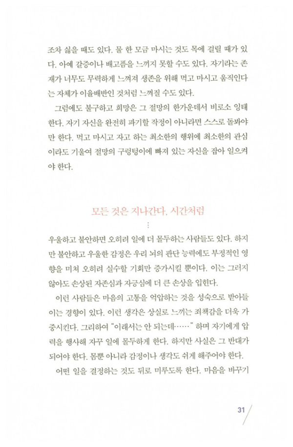 나는 외롭다고 아무나 만나지 않는다