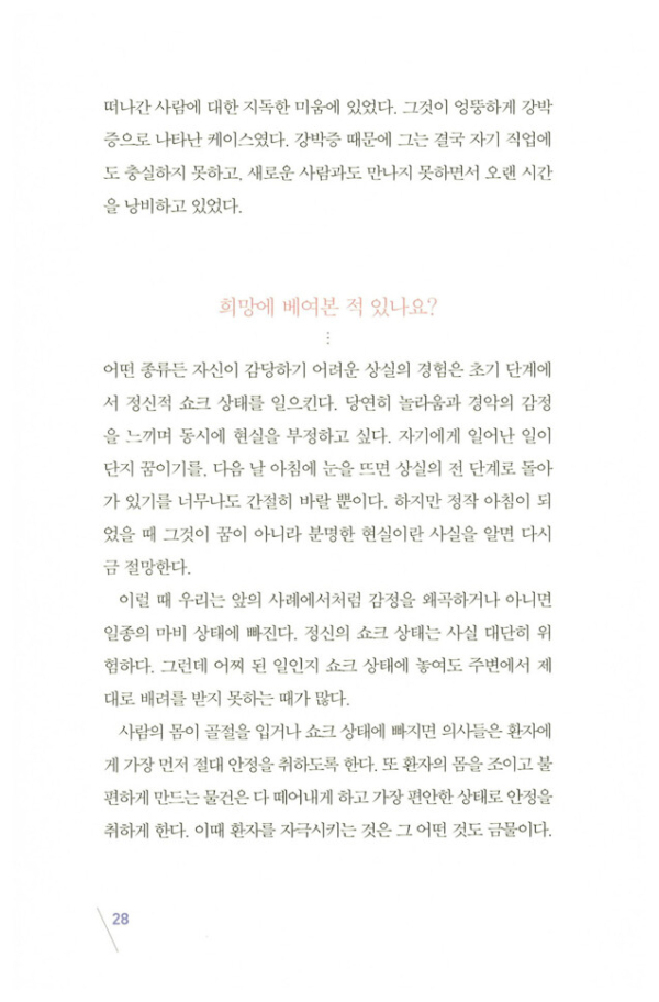 나는 외롭다고 아무나 만나지 않는다