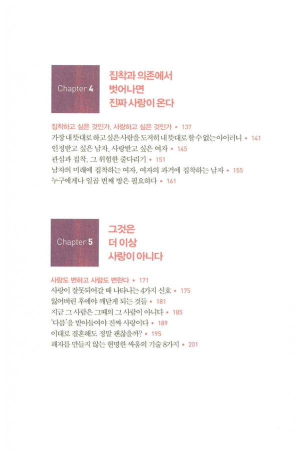 나는 외롭다고 아무나 만나지 않는다