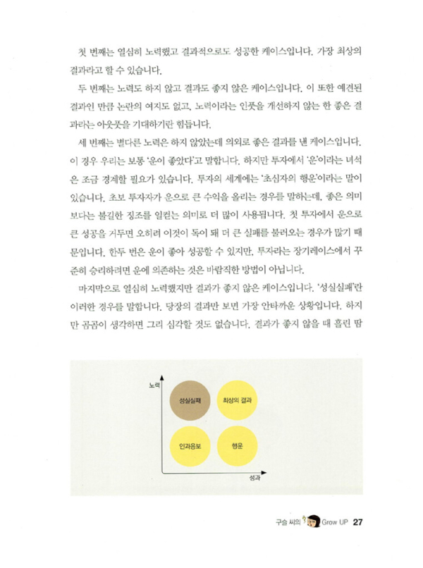 저는 재테크가 처음인데요 (완전 개정판)