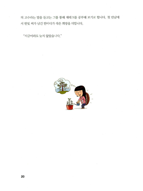 저는 재테크가 처음인데요 (완전 개정판)