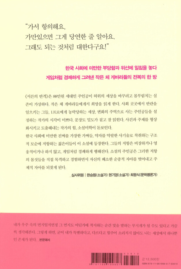 서른의 반격