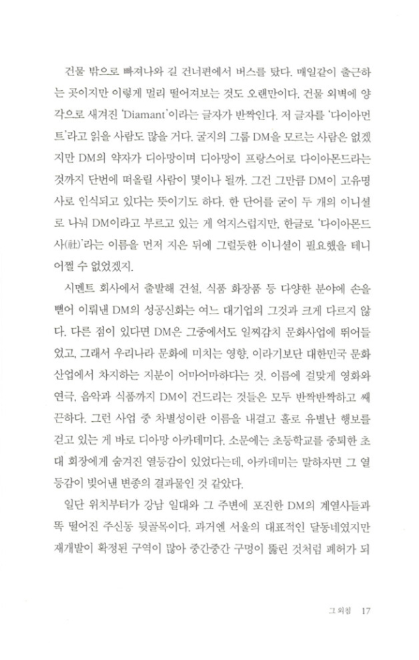 서른의 반격