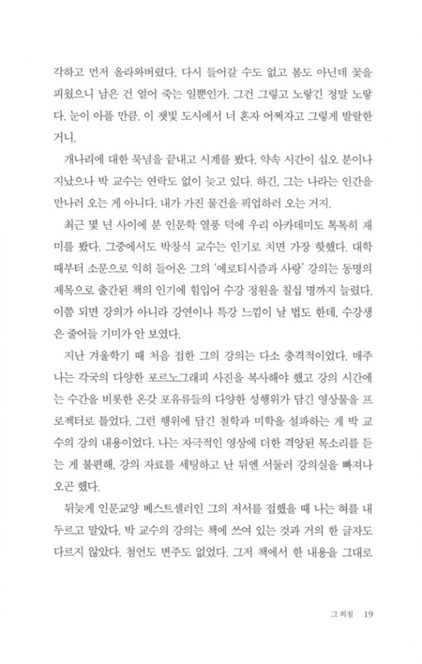 서른의 반격