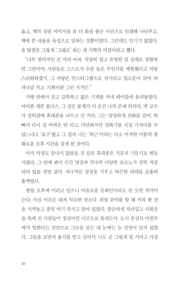 서른의 반격